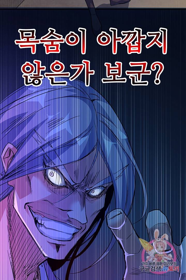 무영삼천도 24화 19
