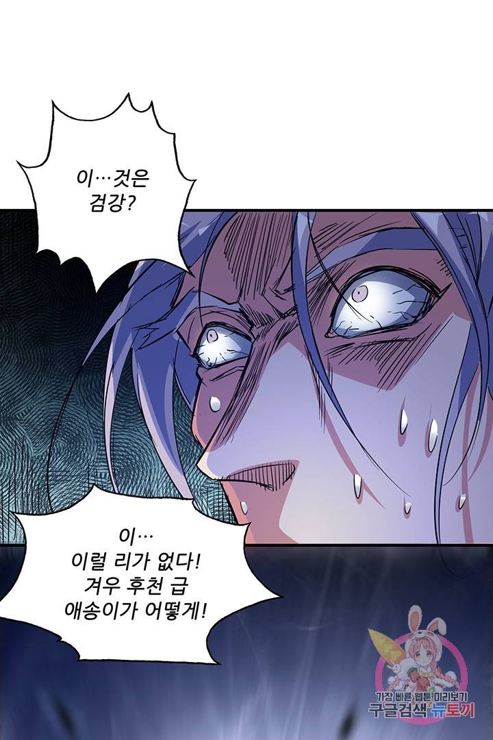 무영삼천도 24화 24