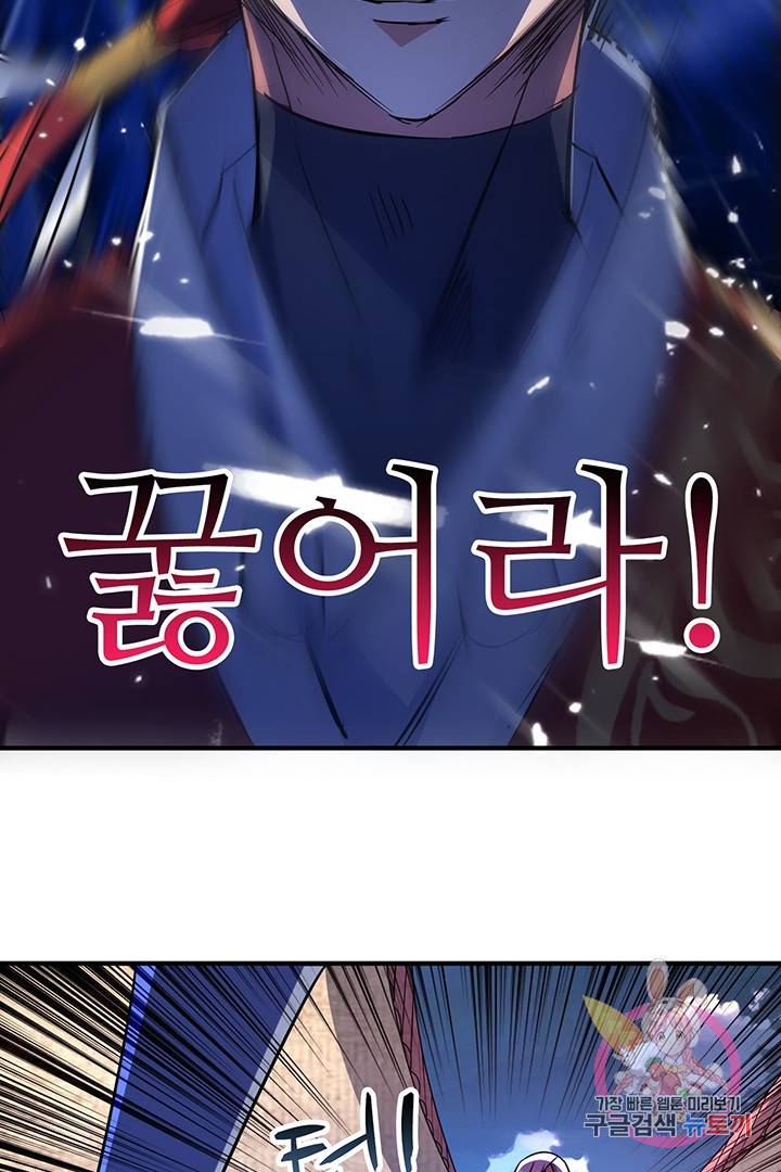 무영삼천도 24화 26