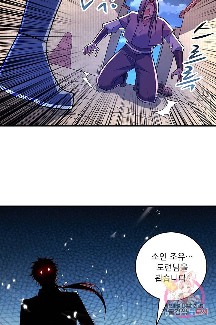 무영삼천도 24화 27