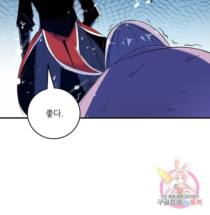 무영삼천도 24화 28