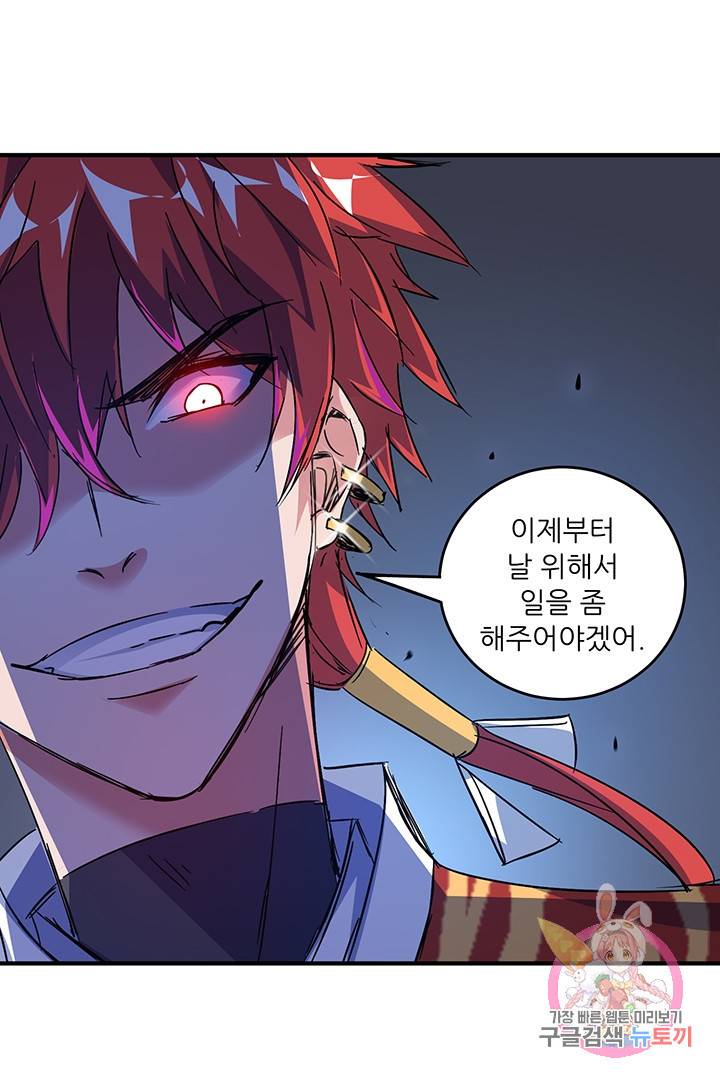 무영삼천도 24화 29