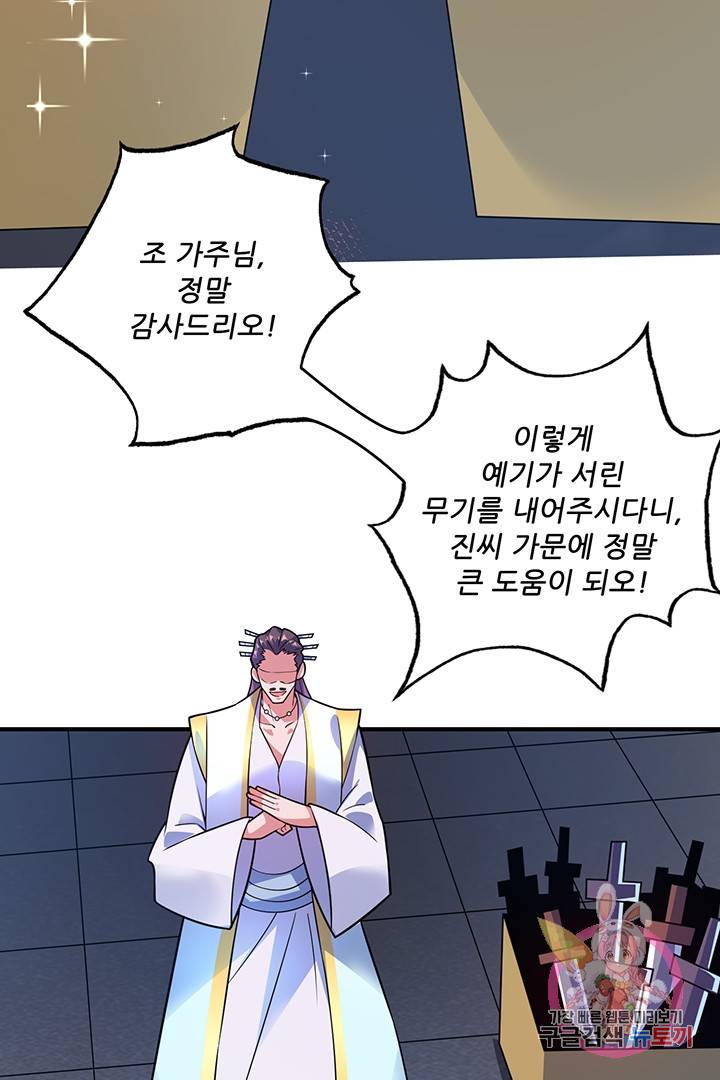 무영삼천도 24화 32
