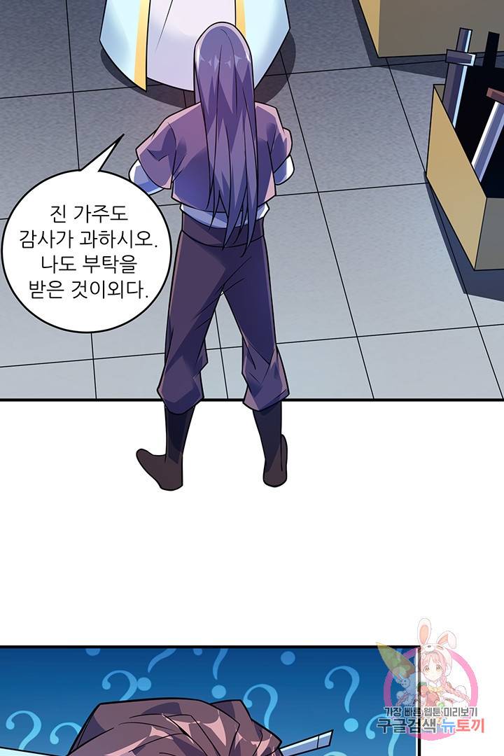 무영삼천도 24화 33