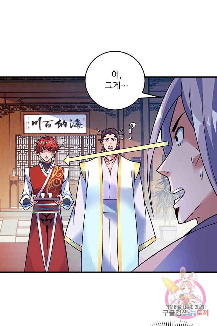 무영삼천도 24화 35