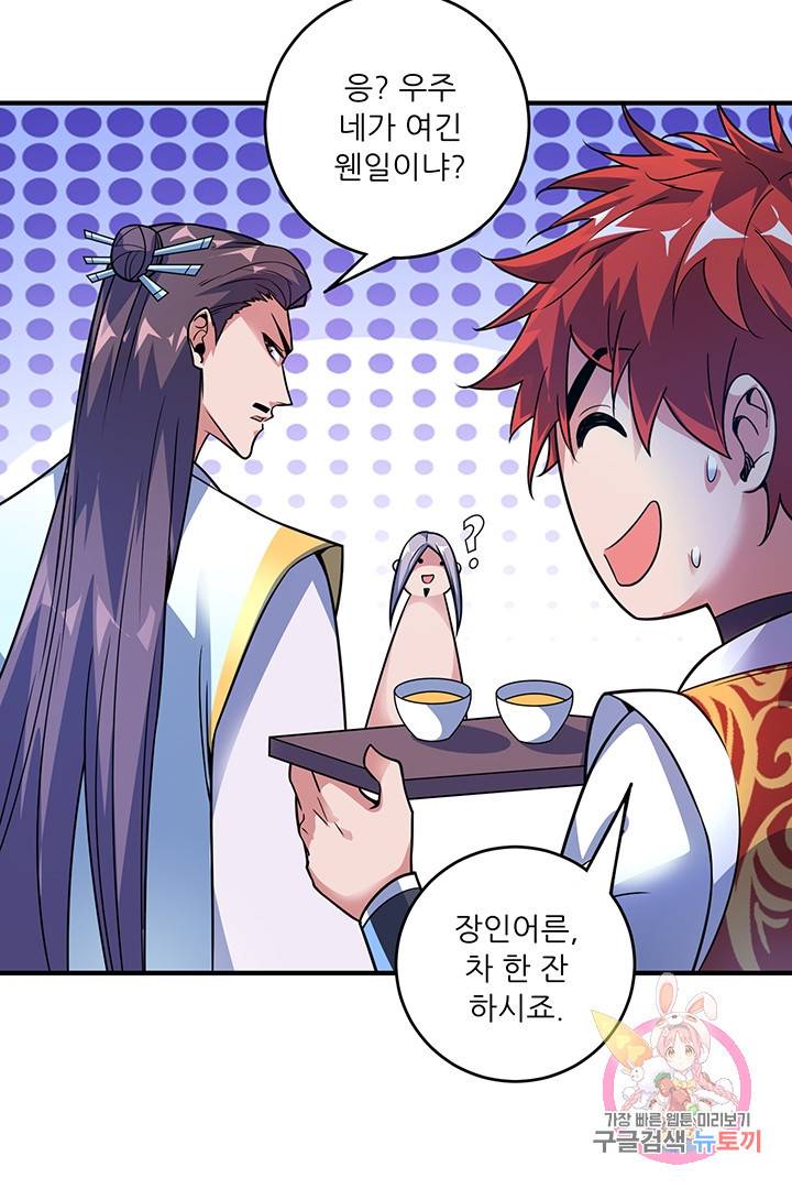 무영삼천도 24화 37