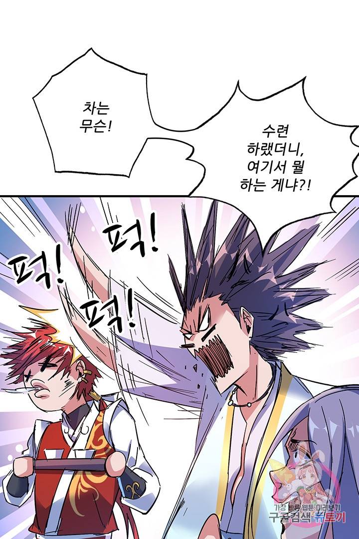 무영삼천도 24화 38