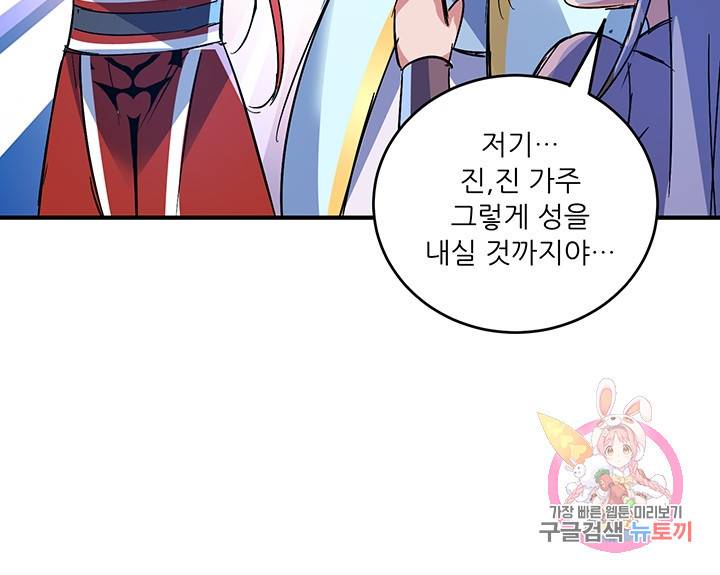 무영삼천도 24화 39