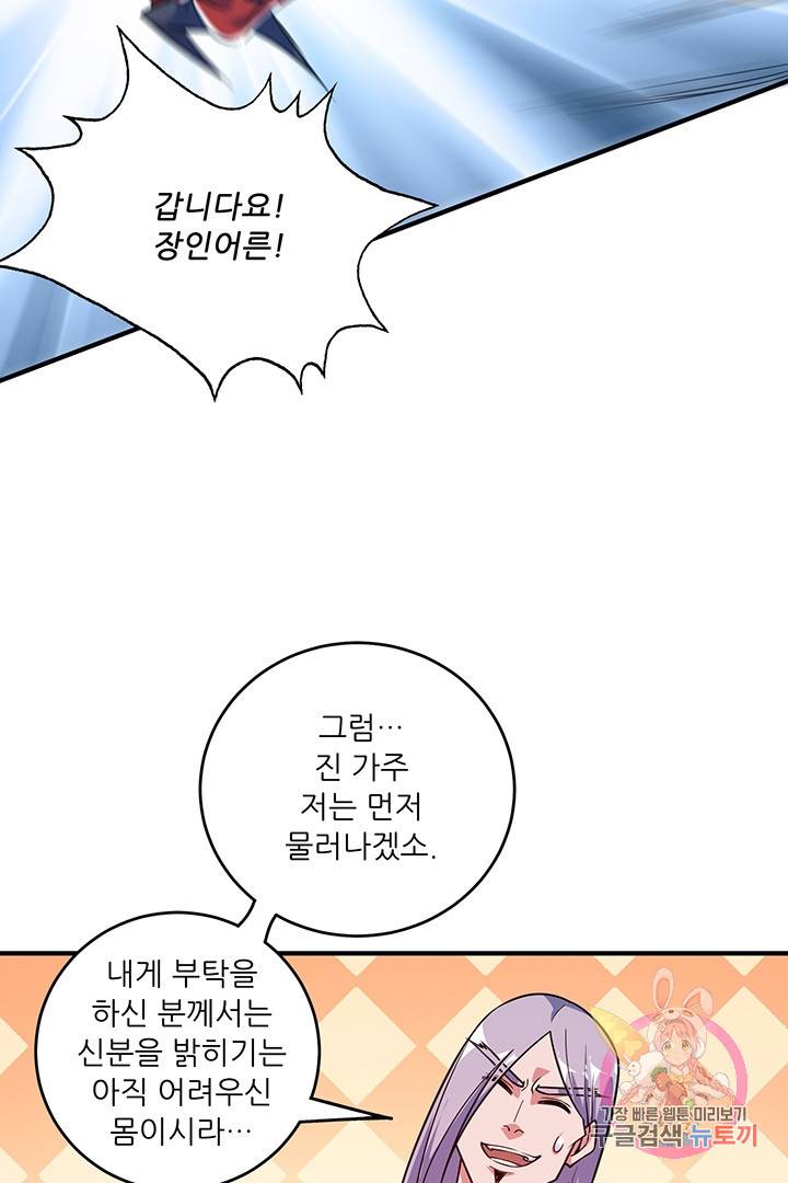 무영삼천도 24화 42