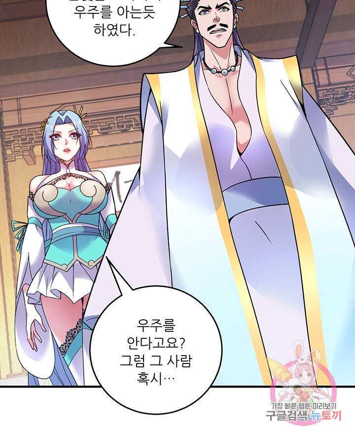 무영삼천도 24화 45