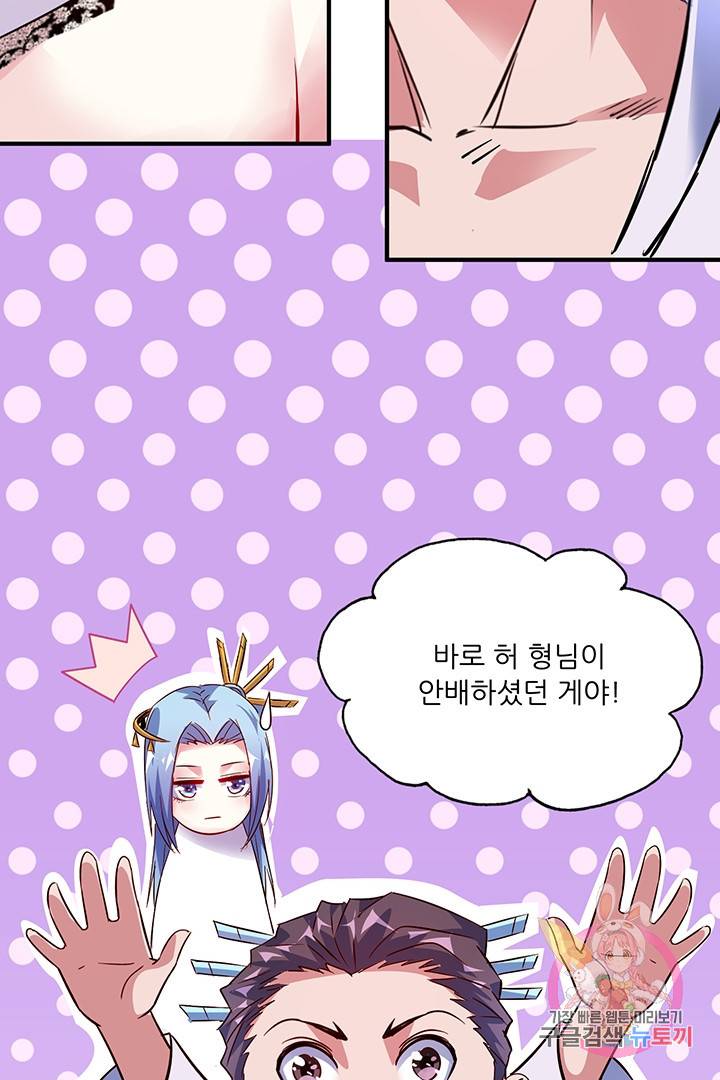 무영삼천도 24화 47