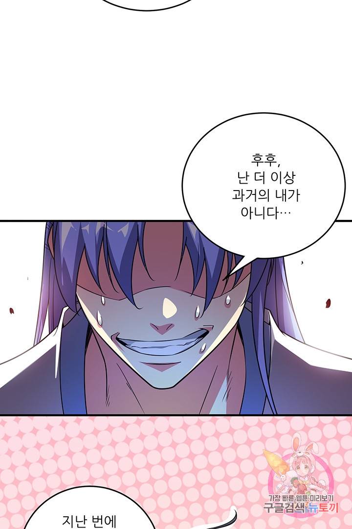 무영삼천도 24화 57