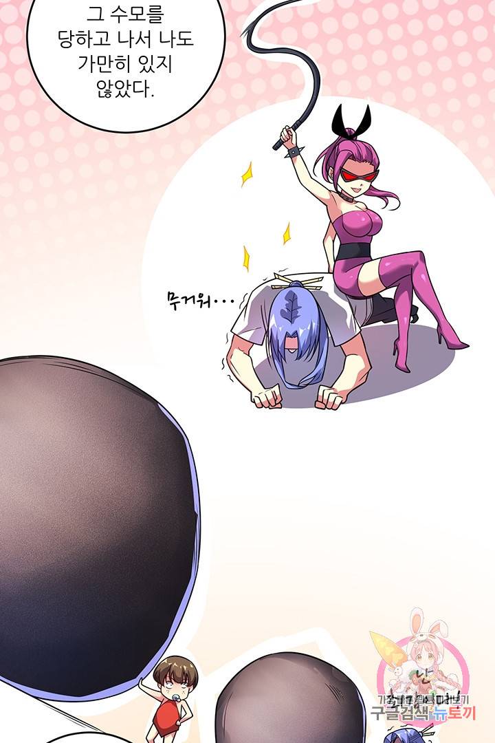 무영삼천도 24화 58