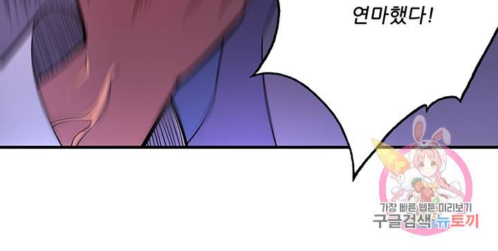 무영삼천도 24화 60