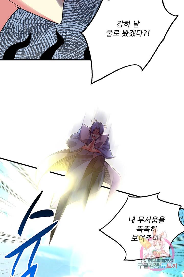 무영삼천도 24화 64