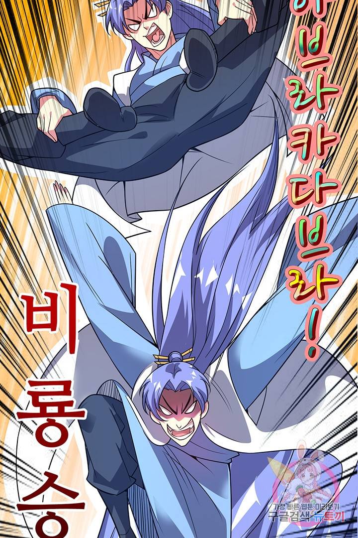 무영삼천도 24화 67