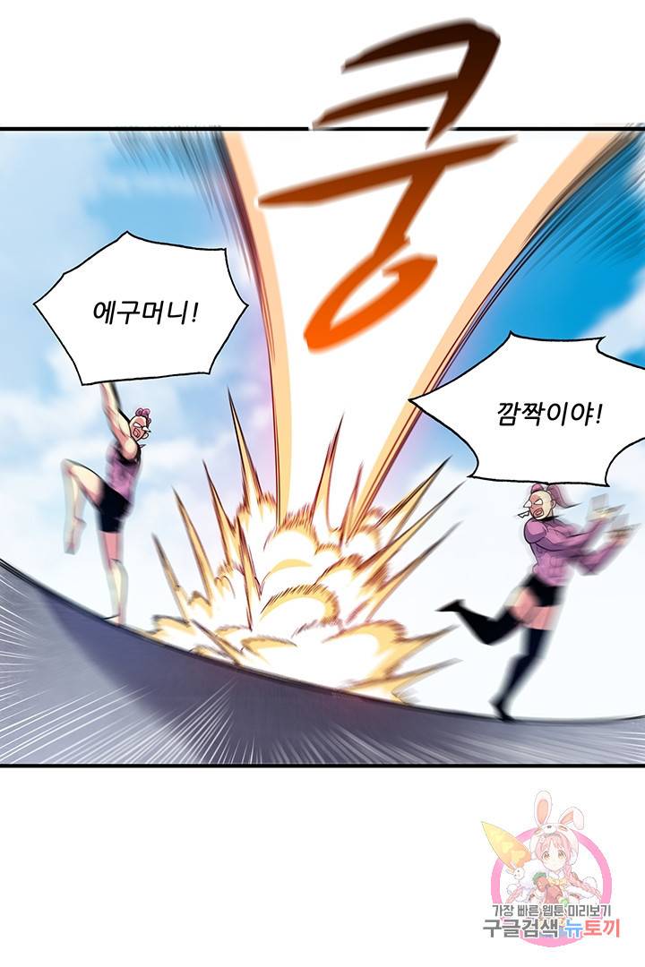 무영삼천도 24화 72