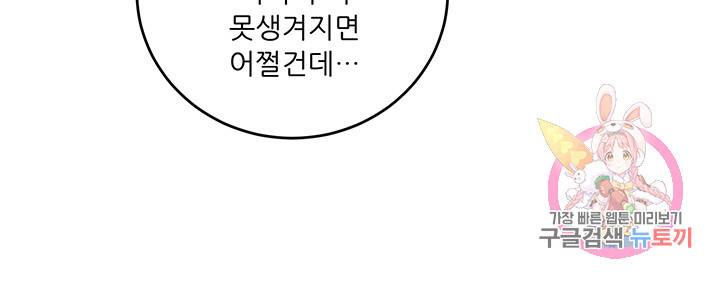 무영삼천도 24화 77