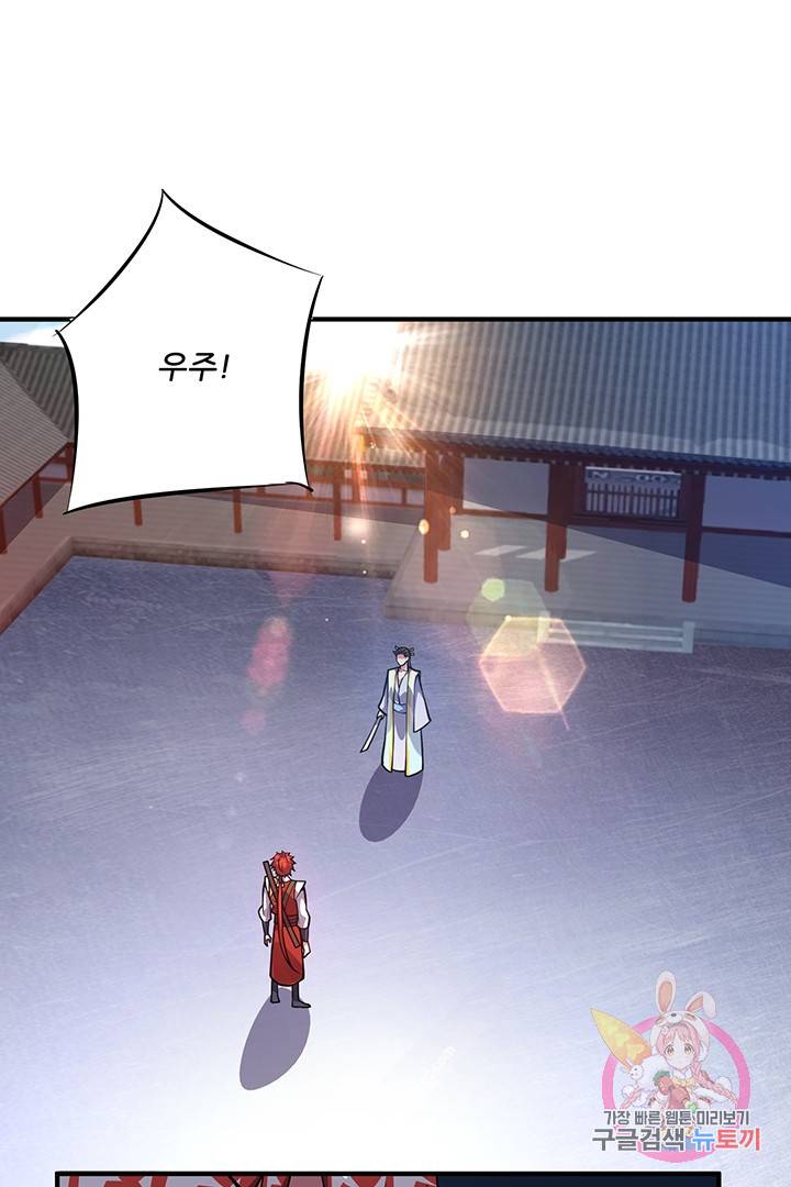 무영삼천도 24화 78