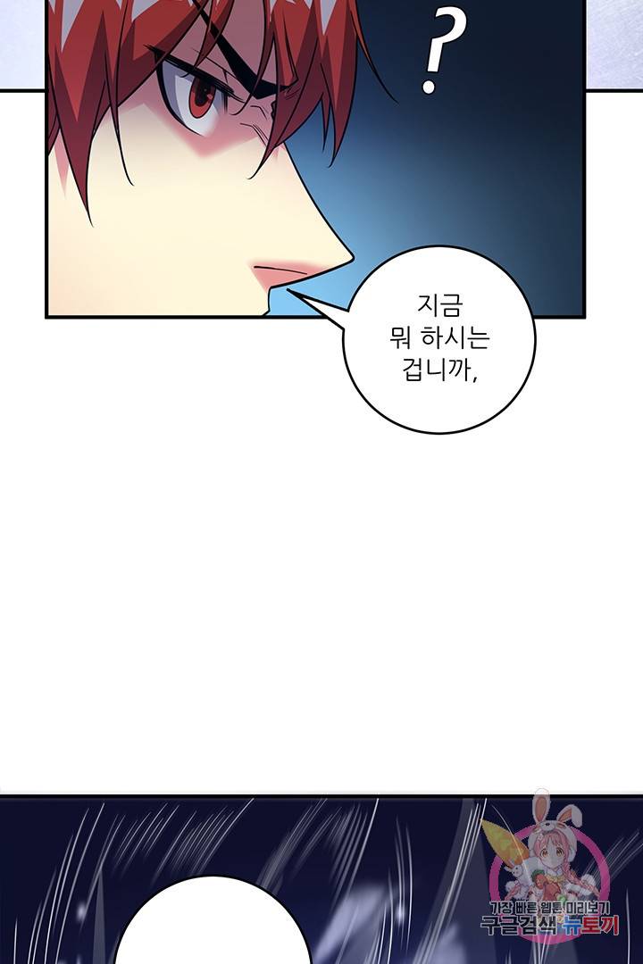무영삼천도 24화 79