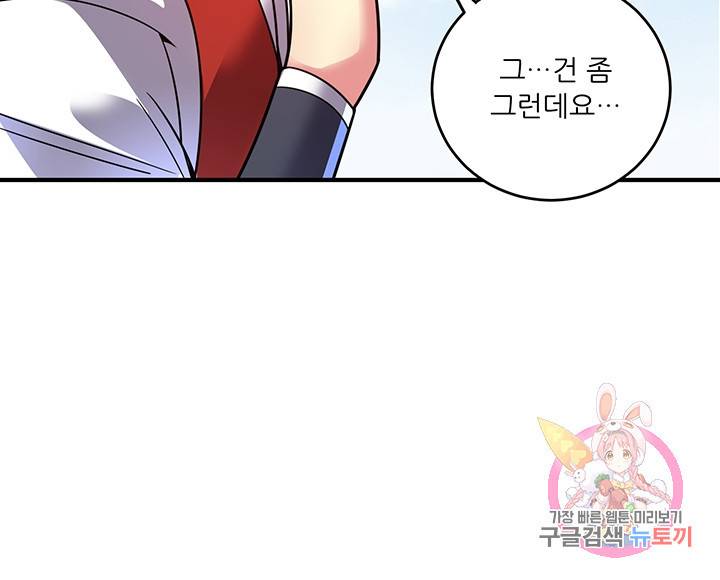 무영삼천도 24화 83