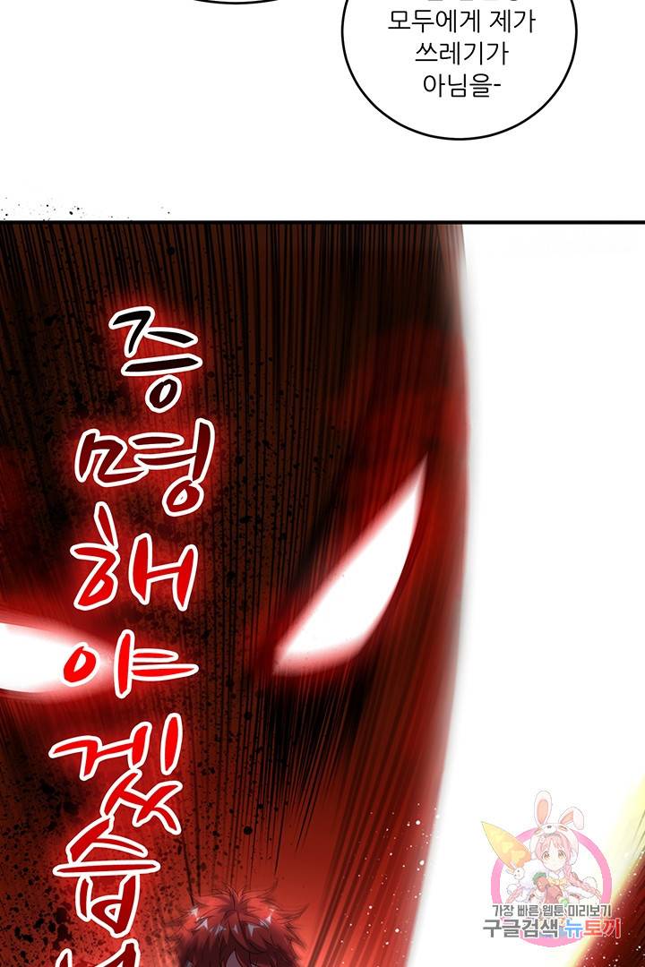 무영삼천도 24화 88