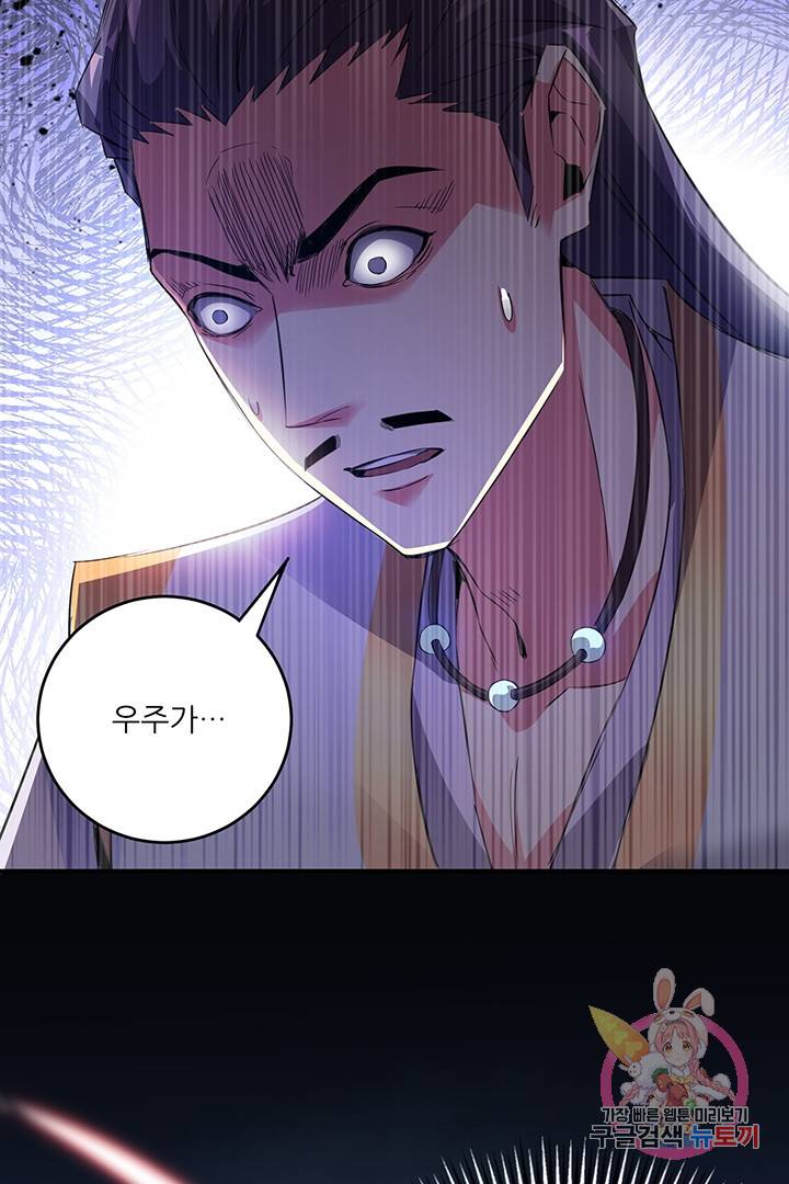무영삼천도 24화 95