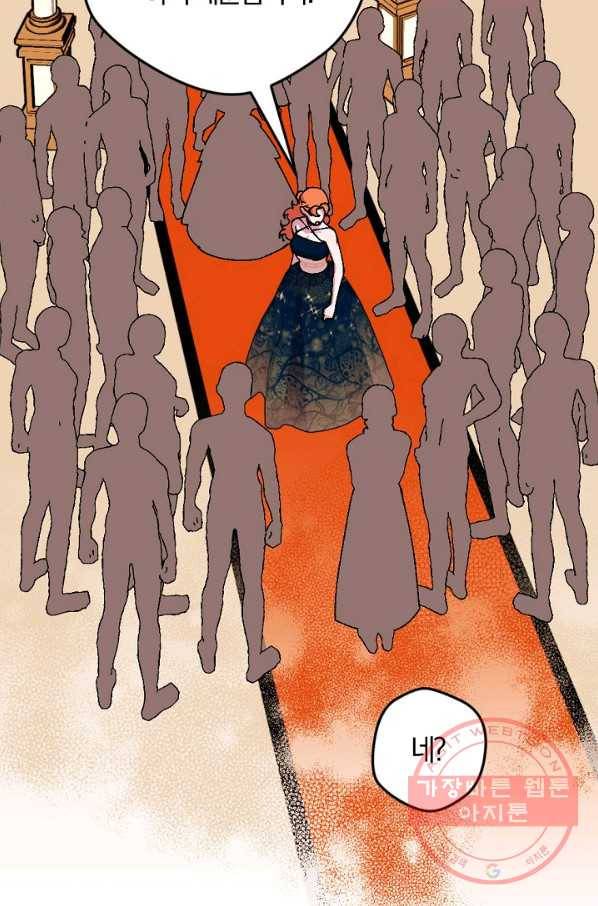 망할가문을 살려보겠습니다 74화 3