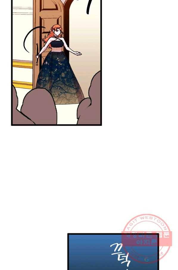 망할가문을 살려보겠습니다 74화 9