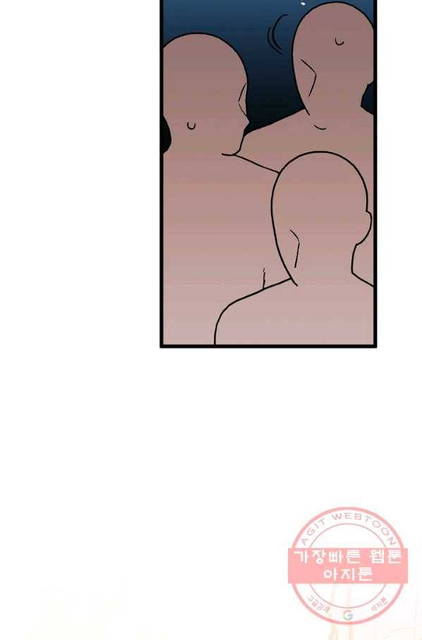 망할가문을 살려보겠습니다 74화 10