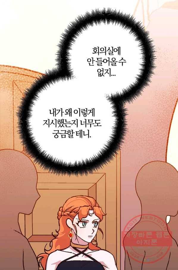 망할가문을 살려보겠습니다 74화 11