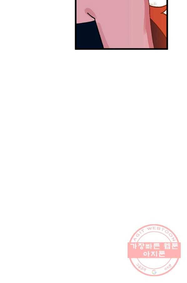 망할가문을 살려보겠습니다 74화 17
