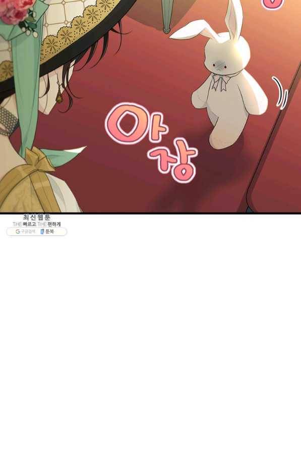모시던 아가씨가 도련님이 되어버렸다 69화 6