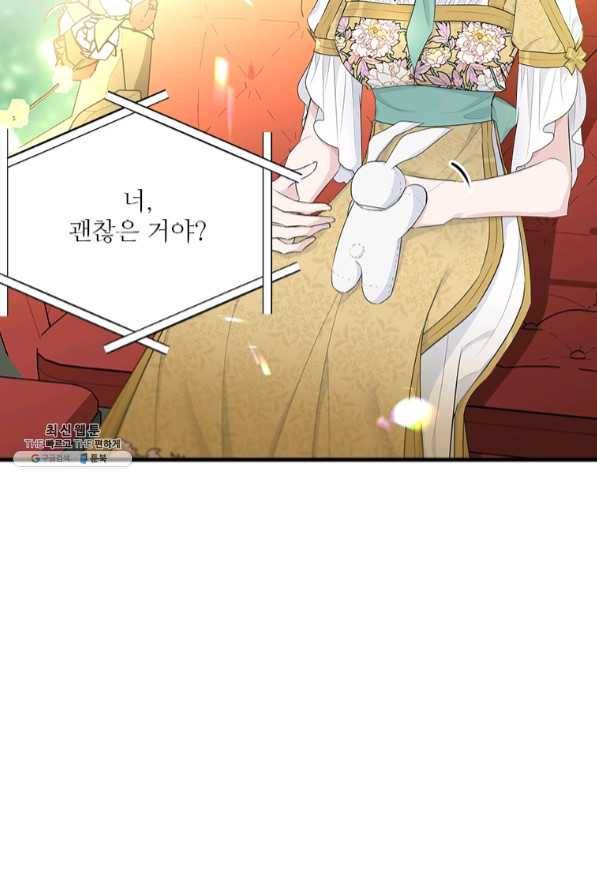 모시던 아가씨가 도련님이 되어버렸다 69화 8
