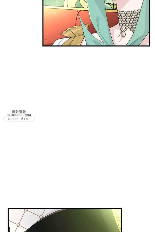 모시던 아가씨가 도련님이 되어버렸다 69화 52