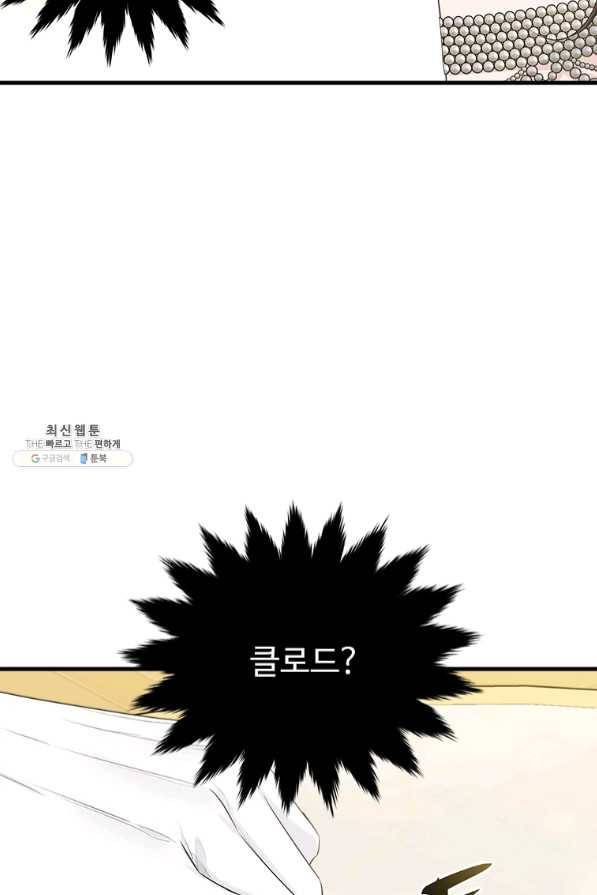 모시던 아가씨가 도련님이 되어버렸다 69화 82