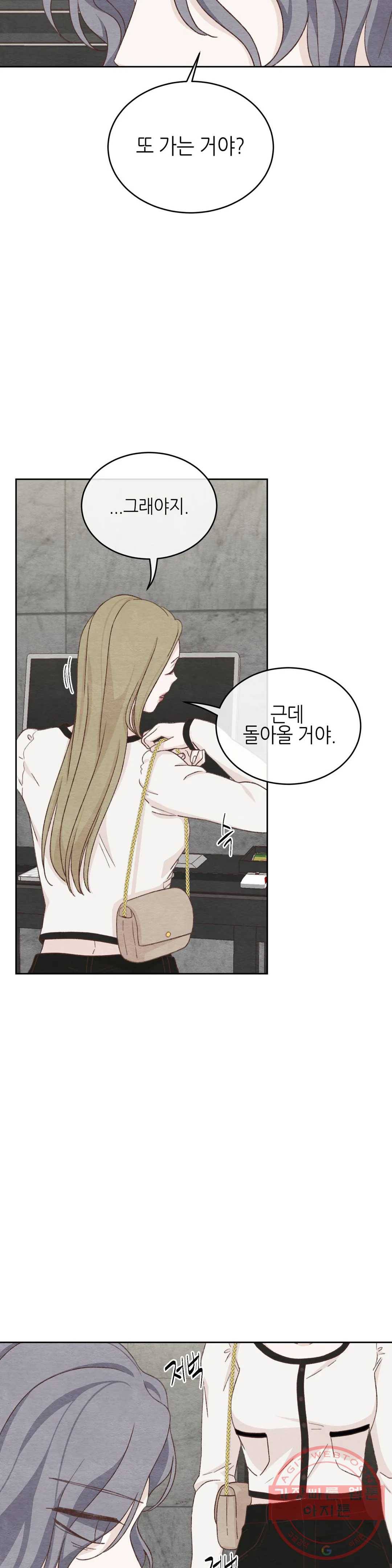 오늘의 섹스는 성공할 수 있을까? 36화 9