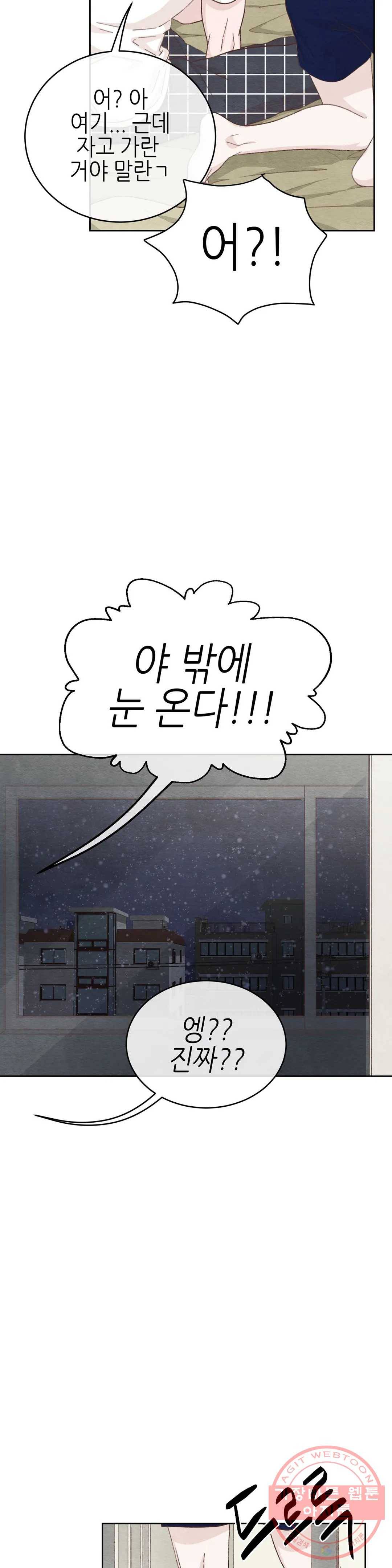 오늘의 섹스는 성공할 수 있을까? 36화 27