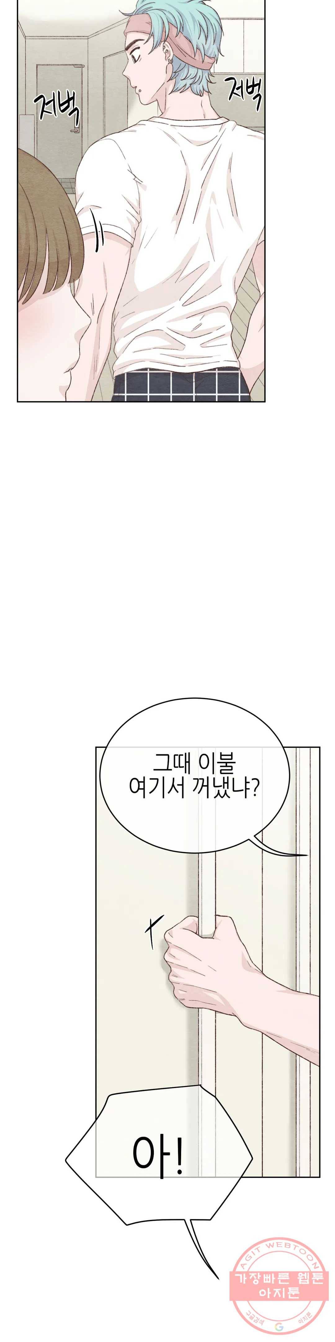 오늘의 섹스는 성공할 수 있을까? 36화 32