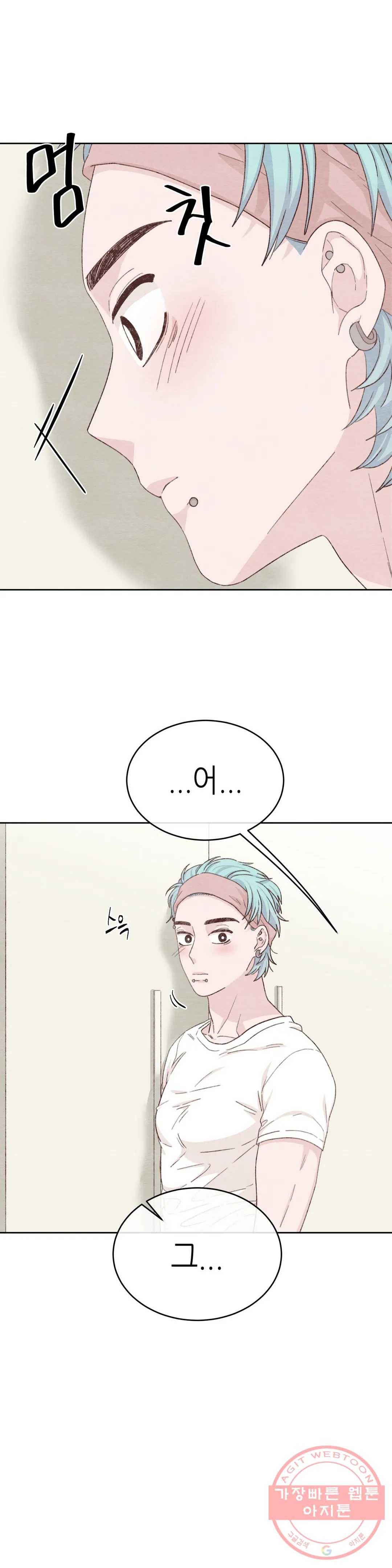 오늘의 섹스는 성공할 수 있을까? 36화 33