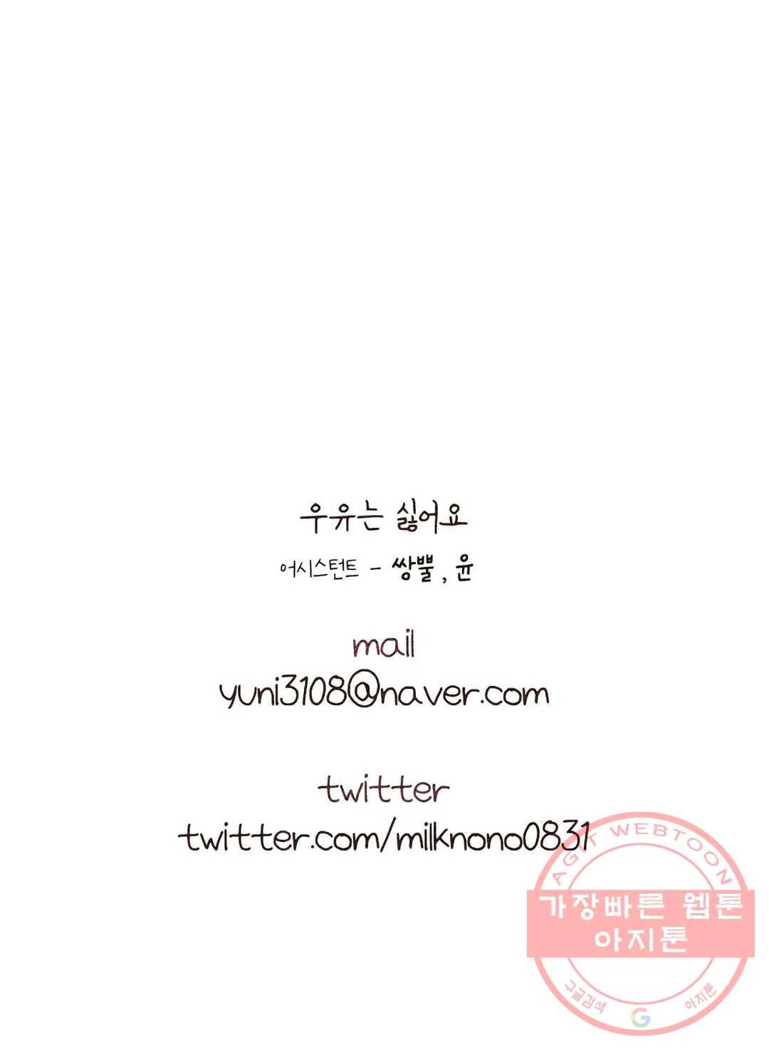 오늘의 섹스는 성공할 수 있을까? 36화 37