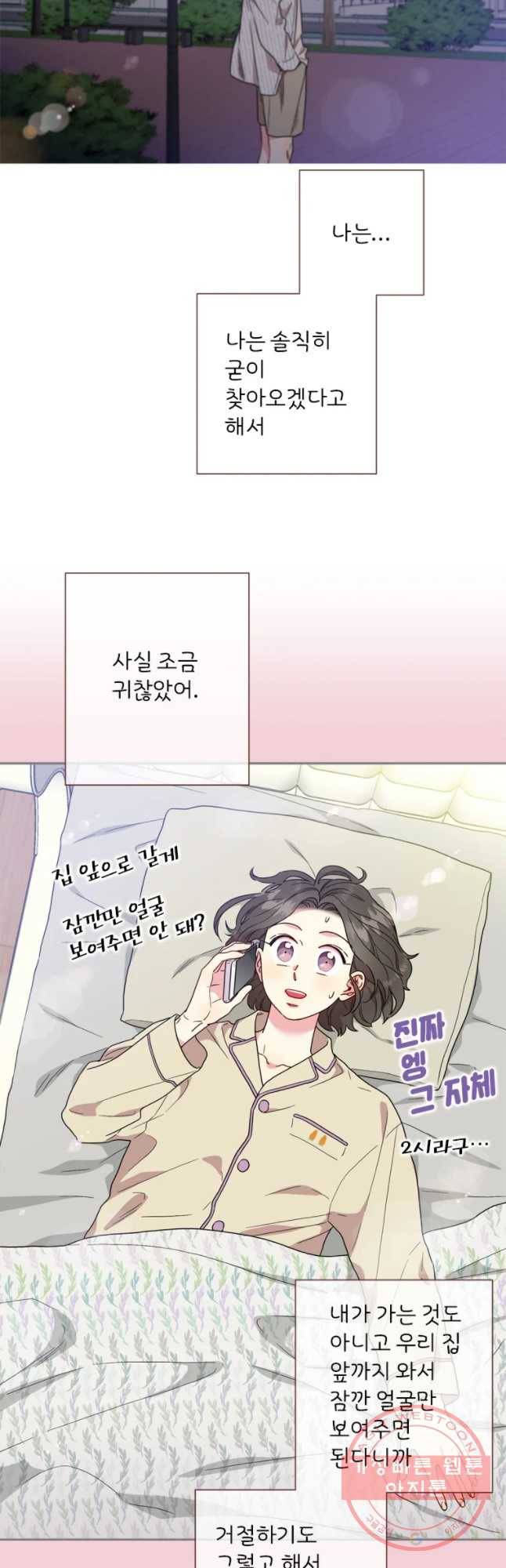 바니와 오빠들 90화 3