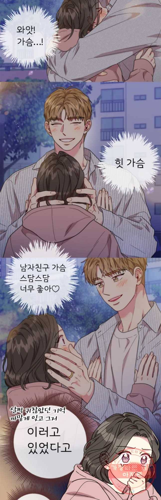 바니와 오빠들 90화 5