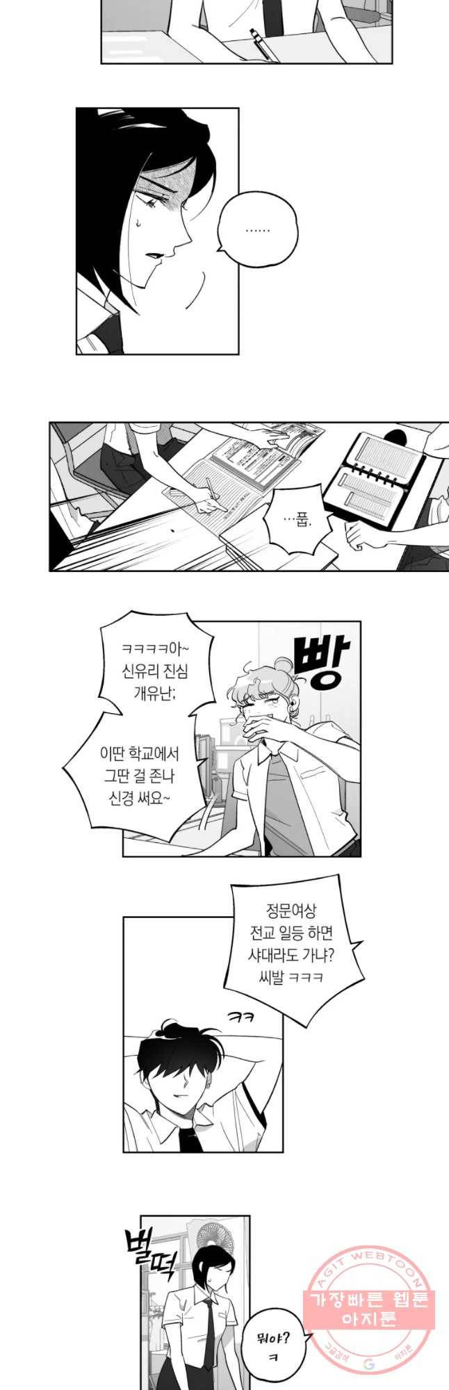 이대로 멈출 순 없다 78화 출사표(1) 3