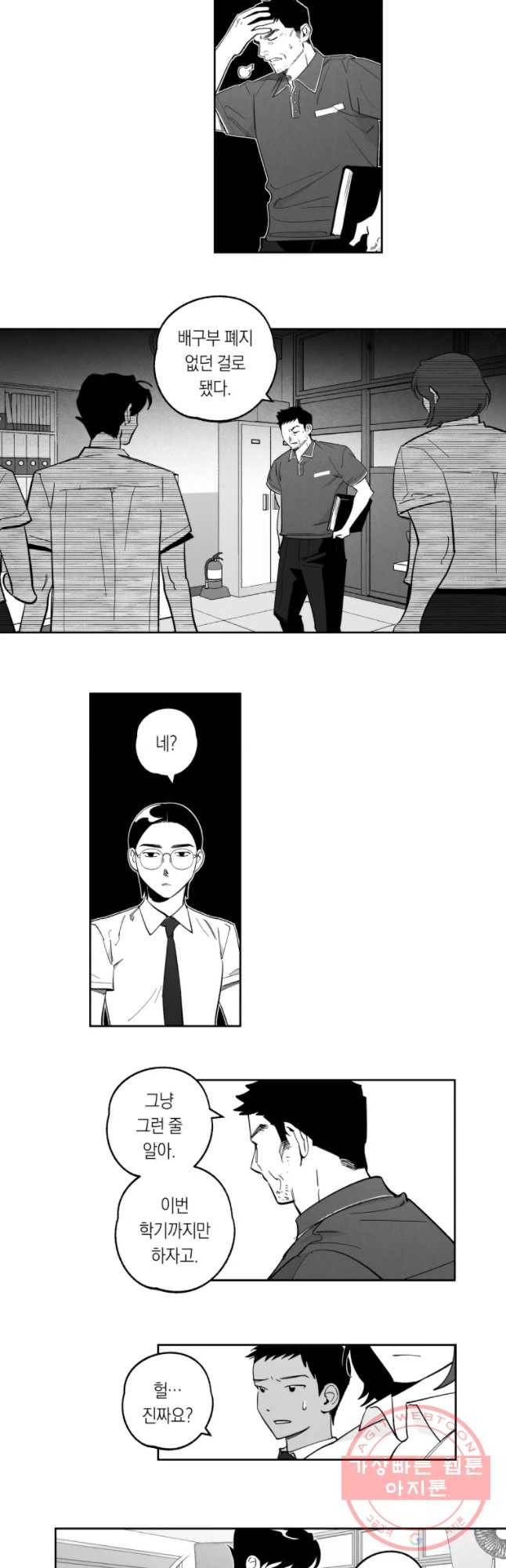 이대로 멈출 순 없다 78화 출사표(1) 5