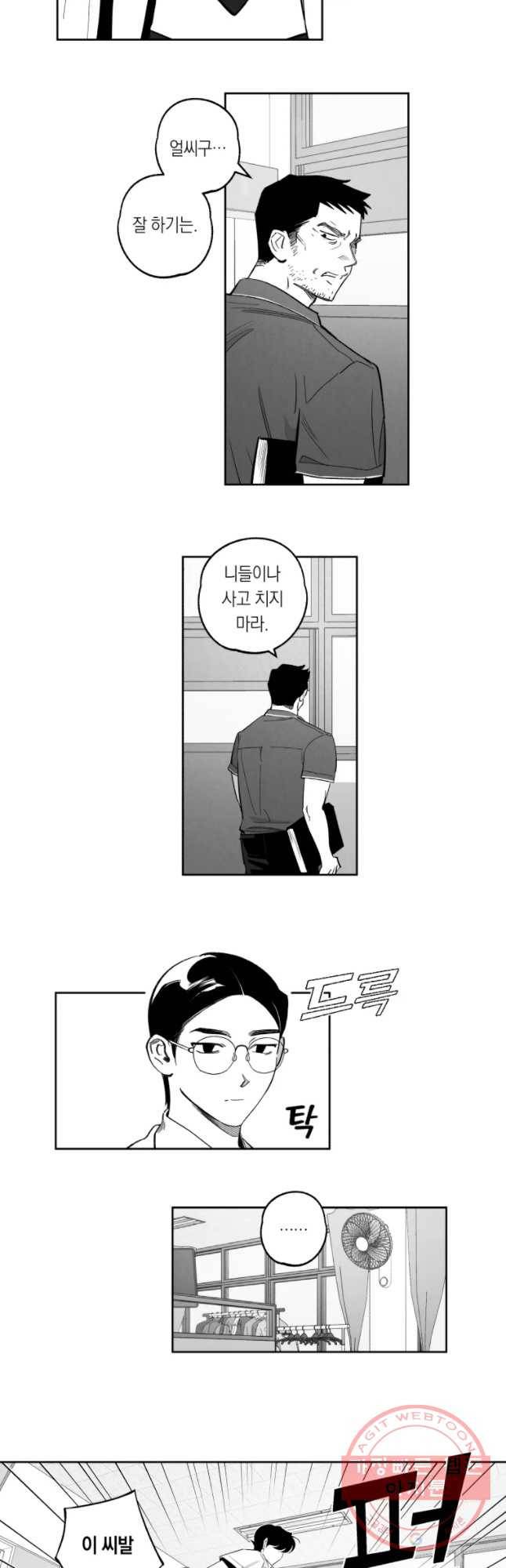 이대로 멈출 순 없다 78화 출사표(1) 8