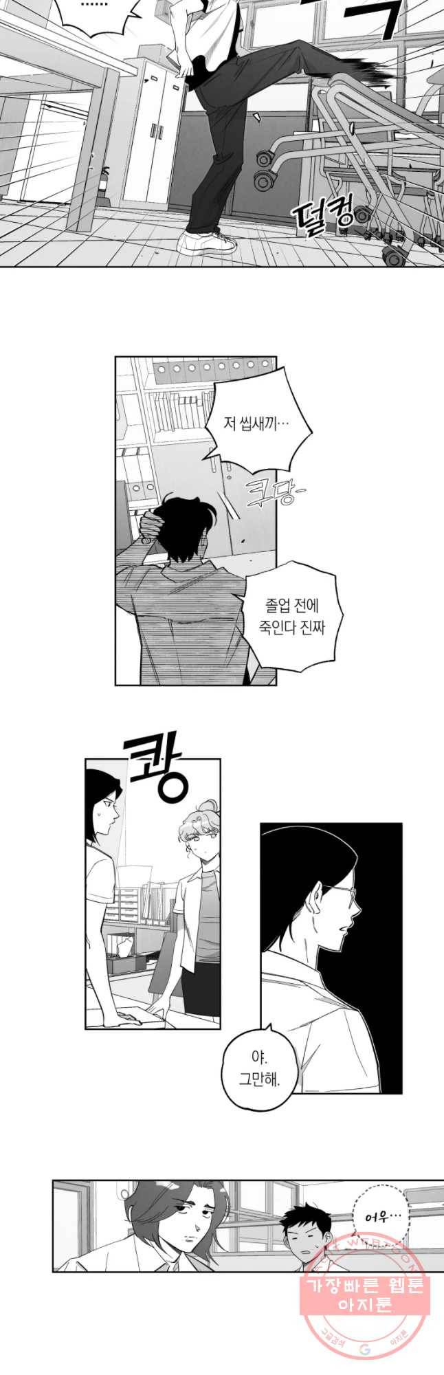 이대로 멈출 순 없다 78화 출사표(1) 9