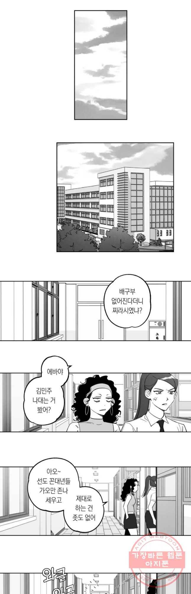 이대로 멈출 순 없다 78화 출사표(1) 10