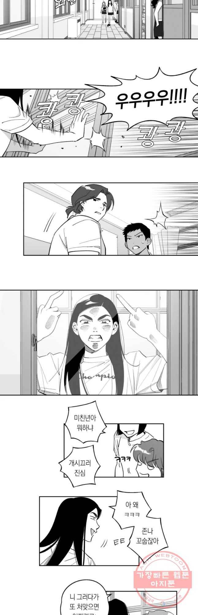 이대로 멈출 순 없다 78화 출사표(1) 11