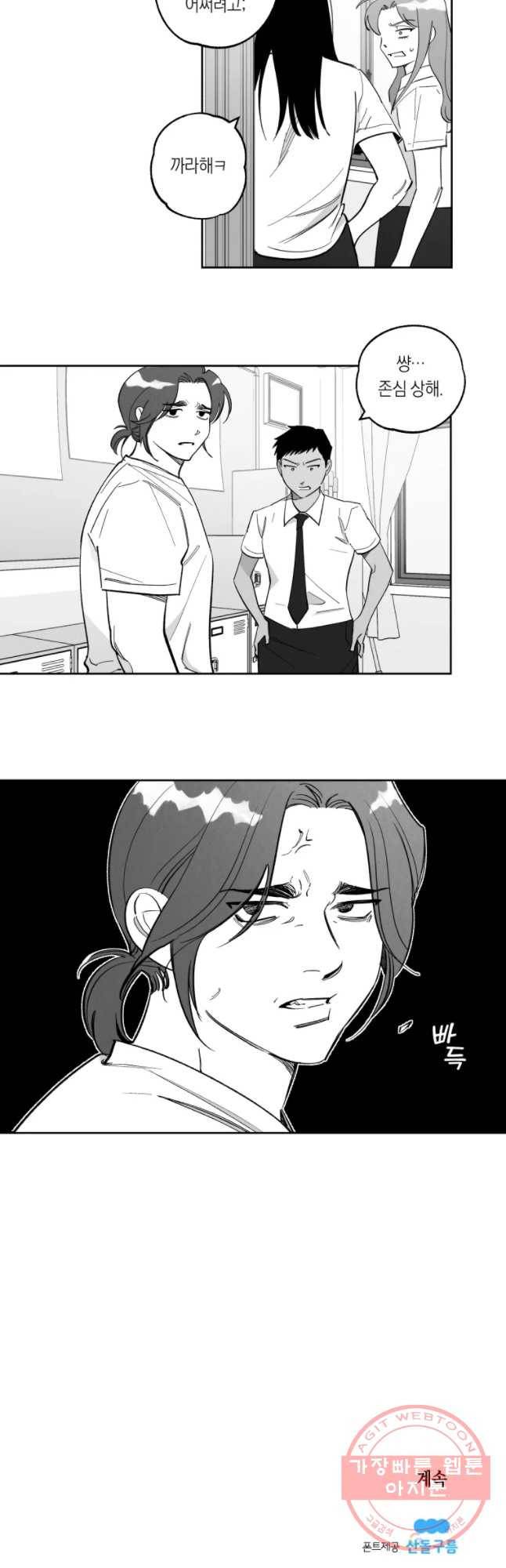 이대로 멈출 순 없다 78화 출사표(1) 12